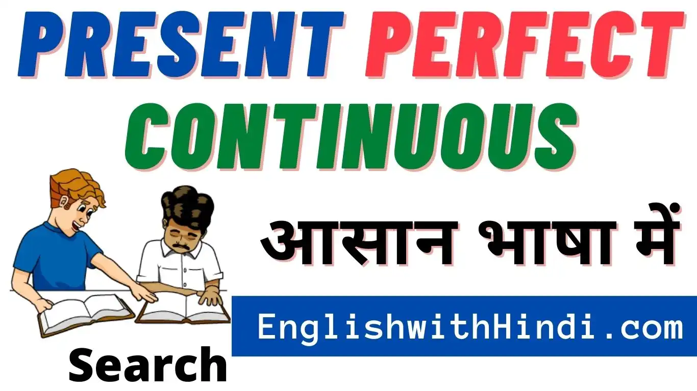 Present Perfect Continuous Tense In Hindi Rules Examples Exercises