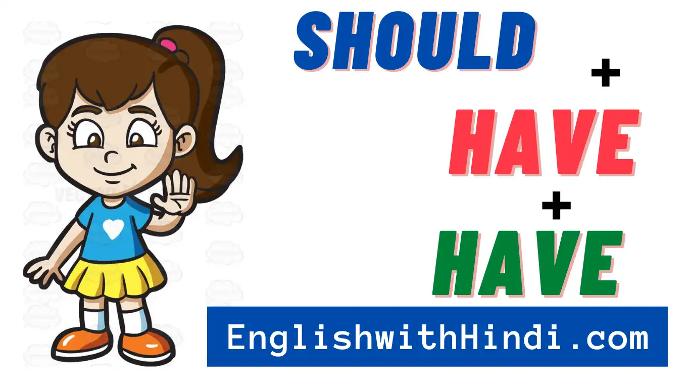 use-of-should-have-had-in-hindi