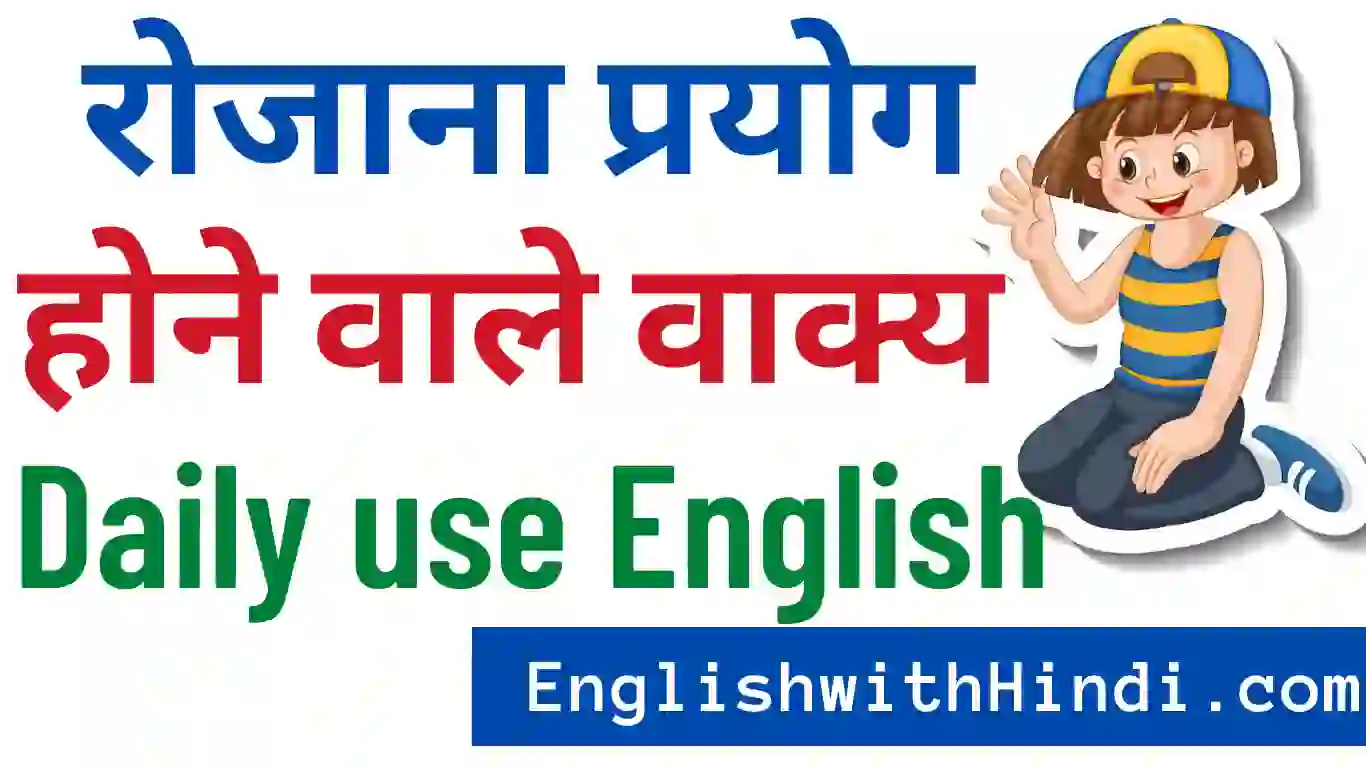 500-daily-use-english-sentences-with-hindi