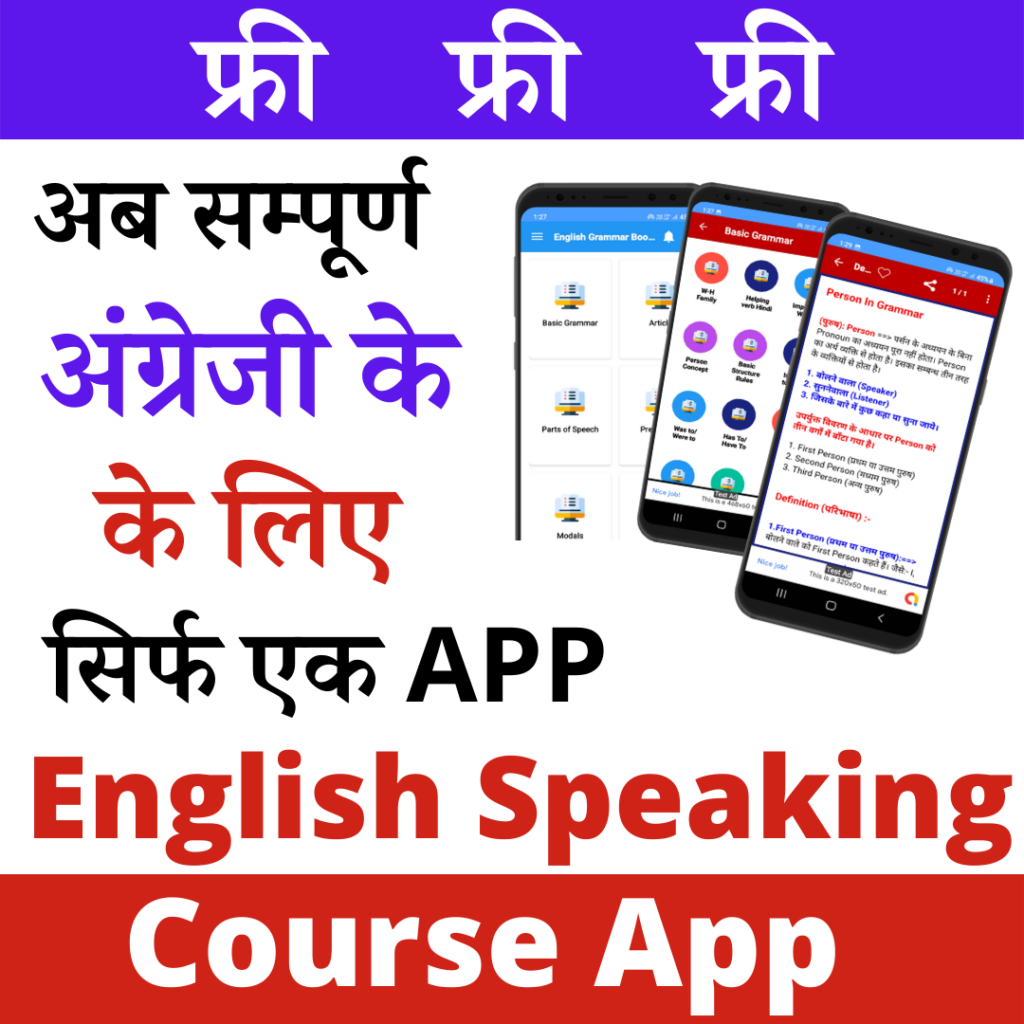 English Grammar App free