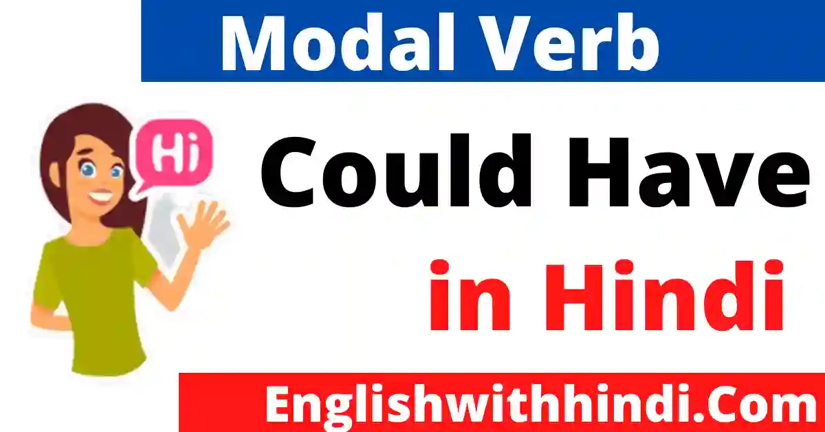 could-have-in-hindi-meaning-sentences-examples