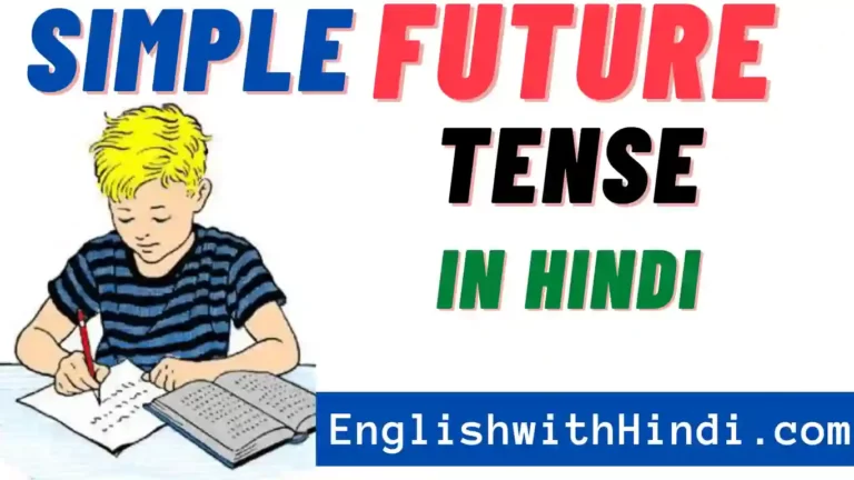 Simple Future Tense in Hindi